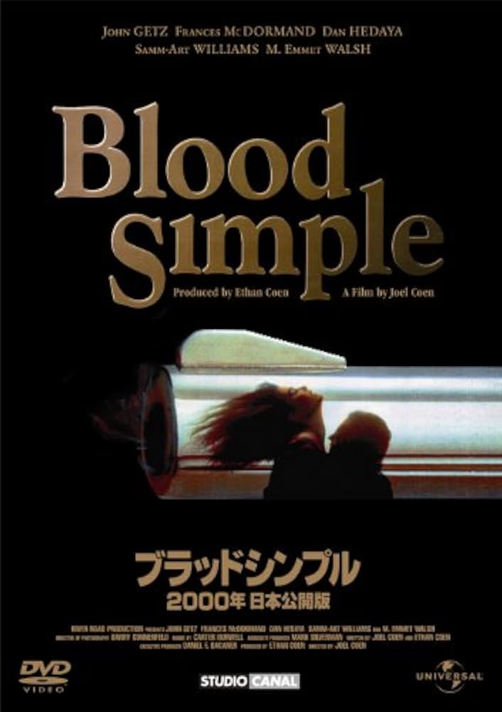 Amazon.co.jp: ブラッドシンプル [DVD] : フランシス